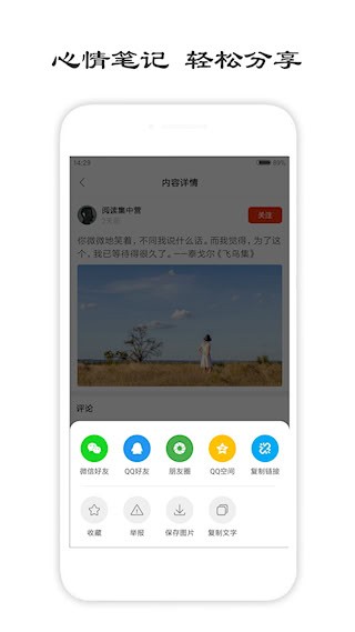 一句话心情签名截图3