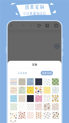 绘画小黑板app3