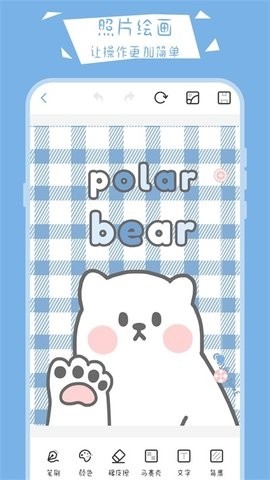 绘画小黑板app2