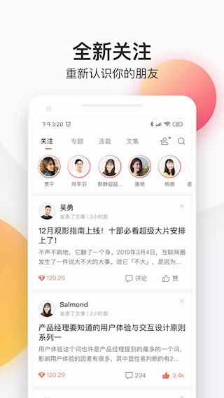 简书4