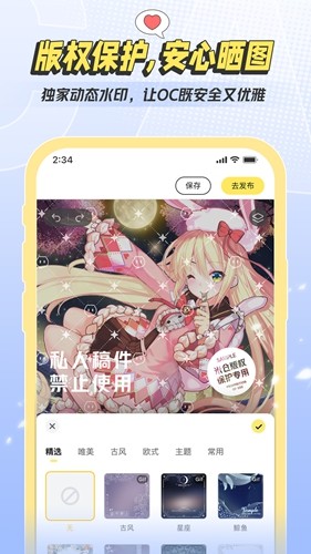 米仓捏脸app截图3