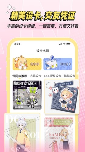 米仓捏脸app截图1