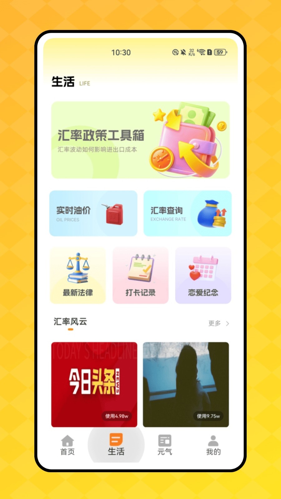 顶萌小组件app截图2