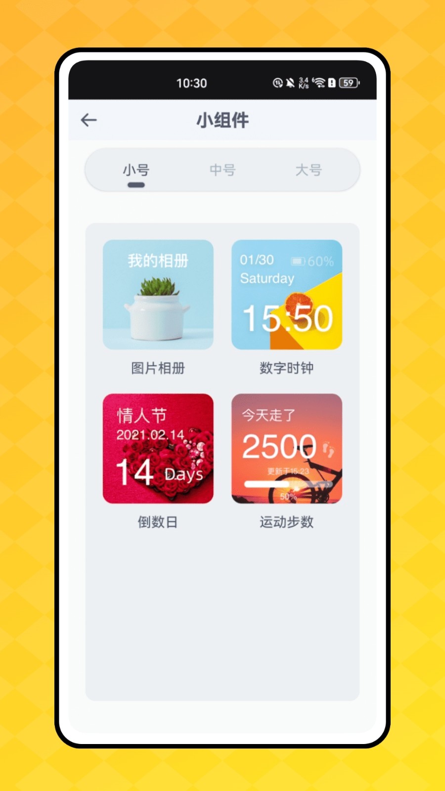 顶萌小组件app截图4