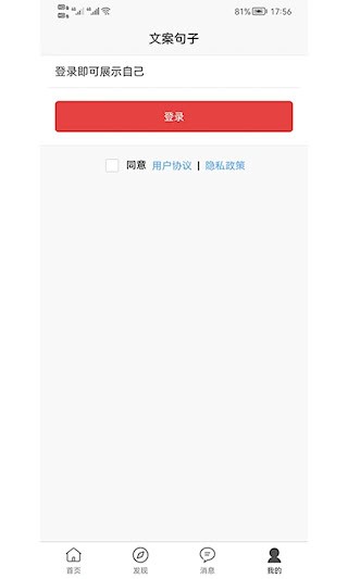 文案句子4