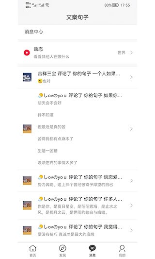 文案句子2