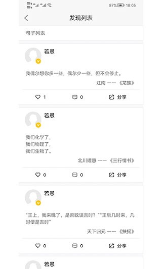 文案句子3
