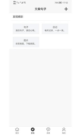 文案句子5