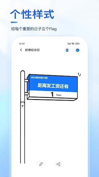 Days纪念日截图5