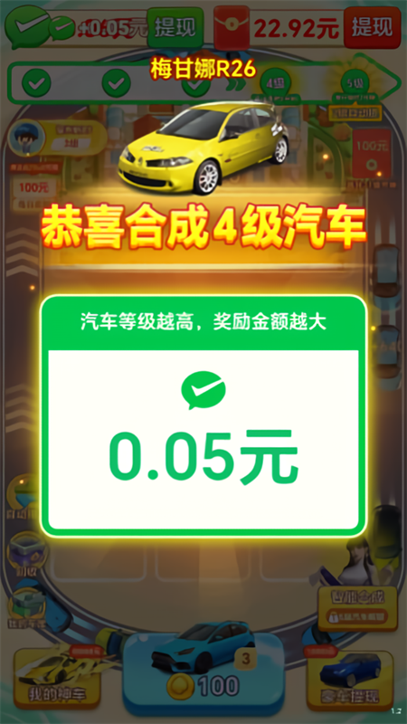 钱途多多官方正版截图1