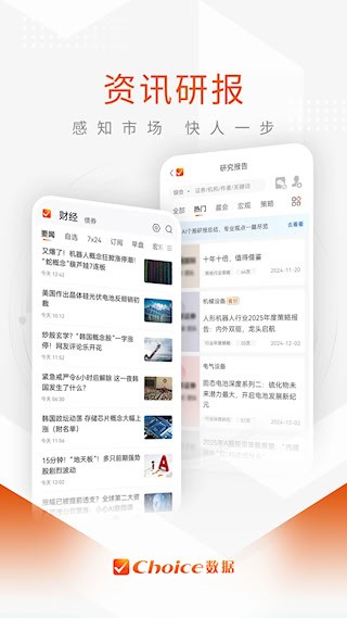 Choice数据1