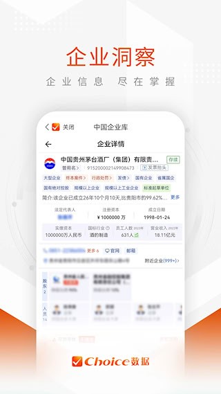Choice数据3