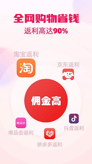 花生返利截图1