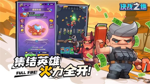 决战之地0.1版截图2