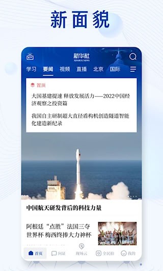 新华社1