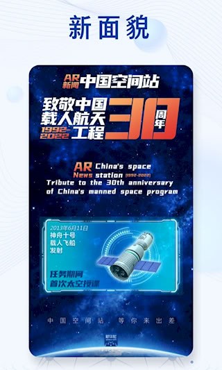 新华社2