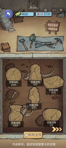 无敌高手免广告版截图1