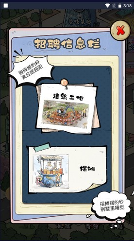无敌高手免广告版截图4