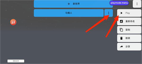 怎么下载和使用马桶人模组4