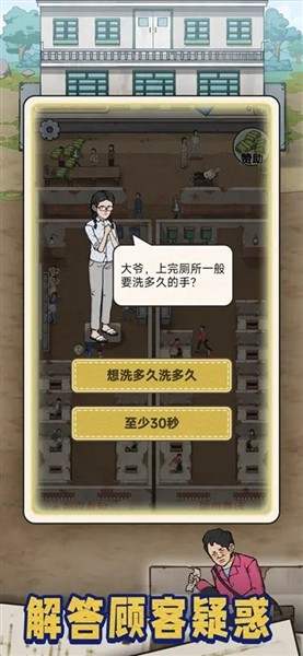 蹲坑大师无限钻石版截图1