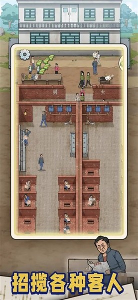 蹲坑大师无限钻石版截图2