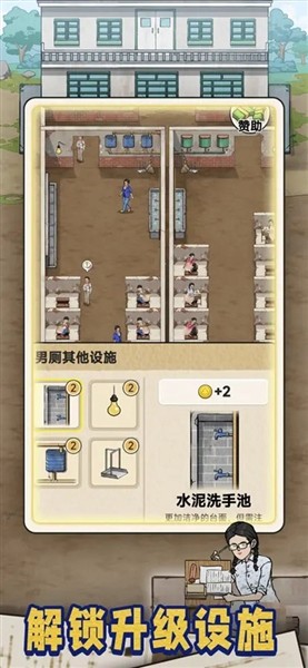 蹲坑大师无限钻石版截图4