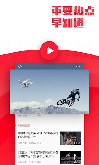 新闻早知道截图1