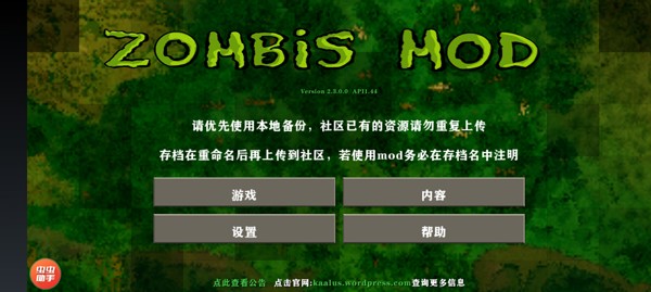 生存战争2工业时代MOD汉化版截图2