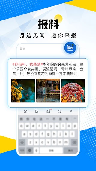 海报新闻3