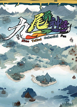 九尾异神录(The Nine Tailed Celestial Fox)