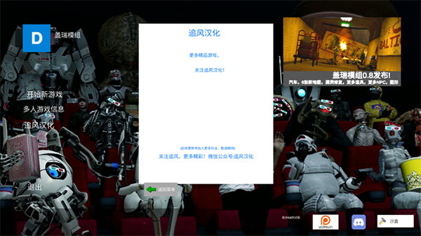 盖瑞模组手机版截图2