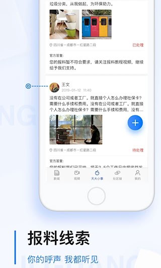 极光新闻3