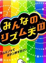 节奏天国中文版