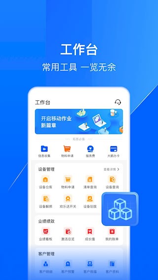 鑫联盟Pro截图3
