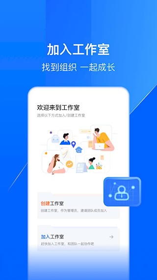 鑫联盟Pro截图4