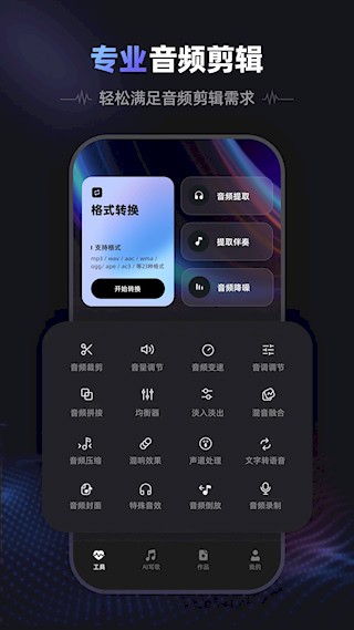 爱音频1