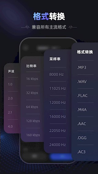 爱音频4
