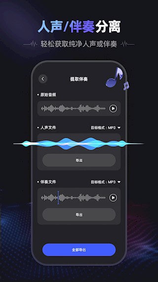 爱音频2