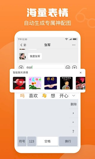 手写输入法app1