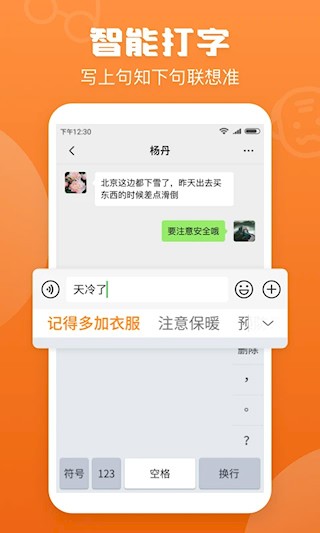 手写输入法app2