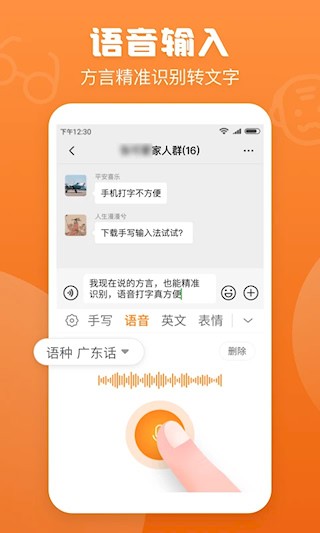 手写输入法app3