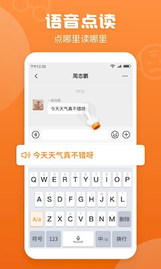 手写输入法app4