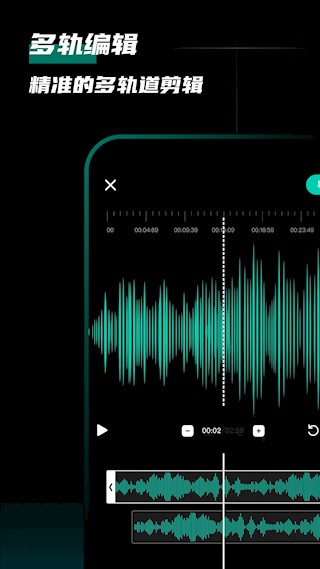爱剪辑音频app截图3