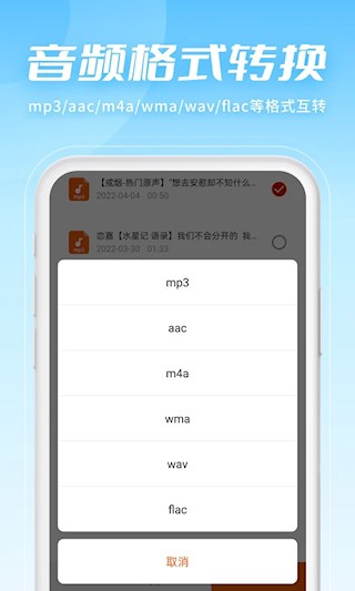 金舟音频剪辑转换截图4