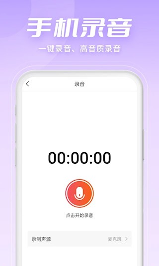 金舟音频剪辑转换截图2