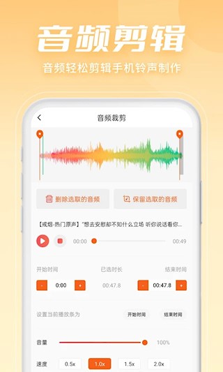金舟音频剪辑转换截图5