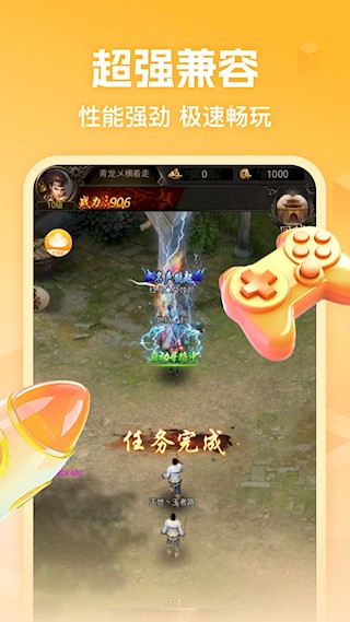 贪玩云手机app截图5