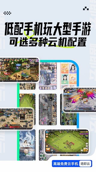 唔即云云手机2