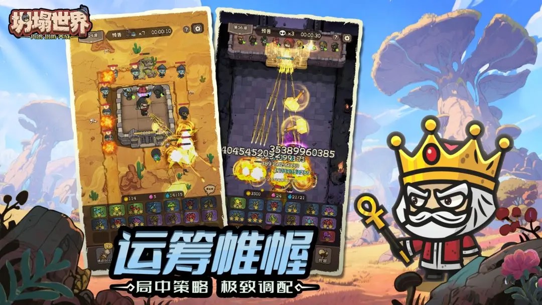 坍塌世界游戏截图1