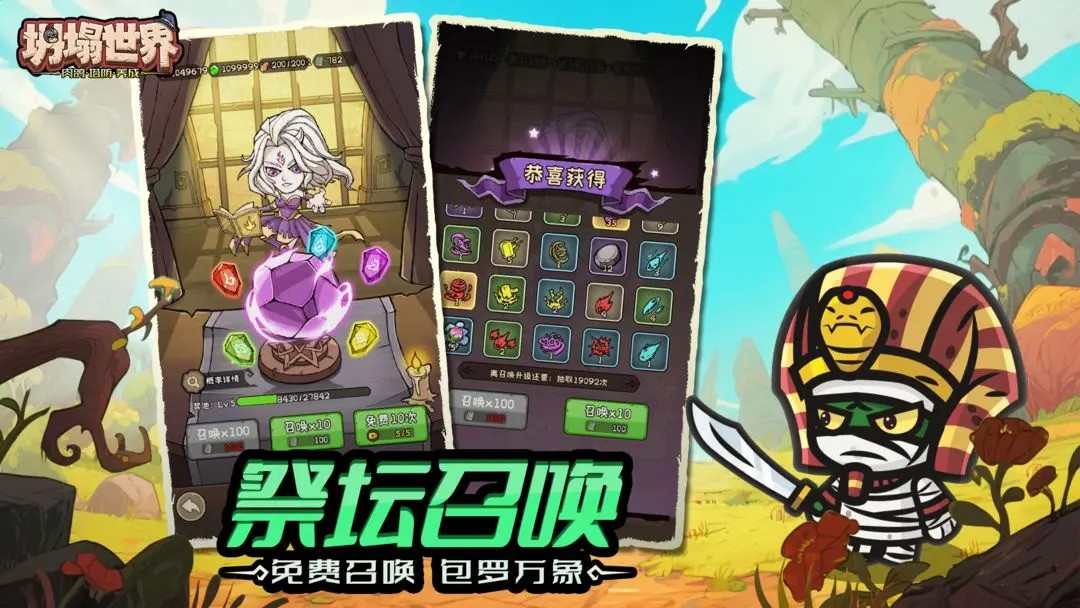 坍塌世界游戏截图2
